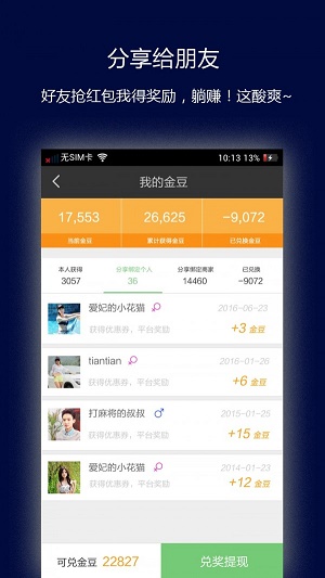 美丽生活手机版