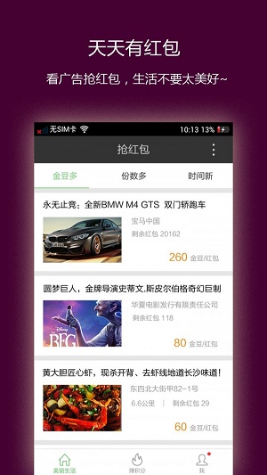 美丽生活手机版
