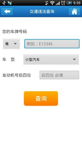 佛山出行易图2