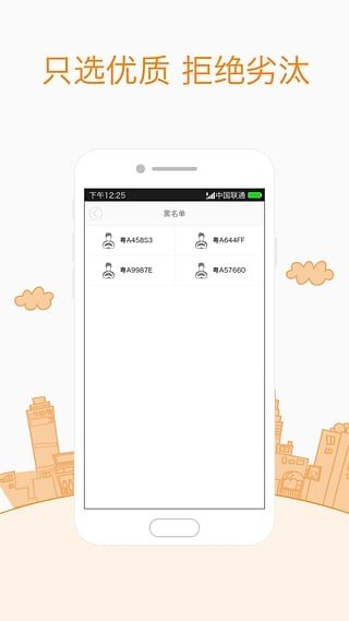 易达打车图2