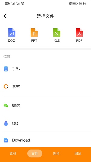 你圈我点官方正版图1