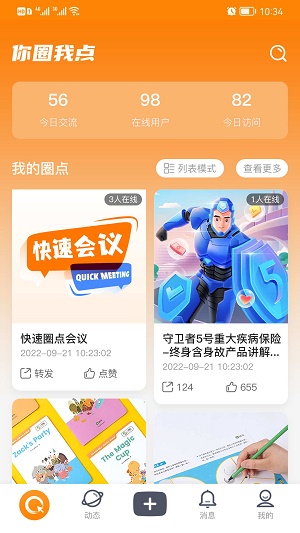 你圈我点官方正版图2