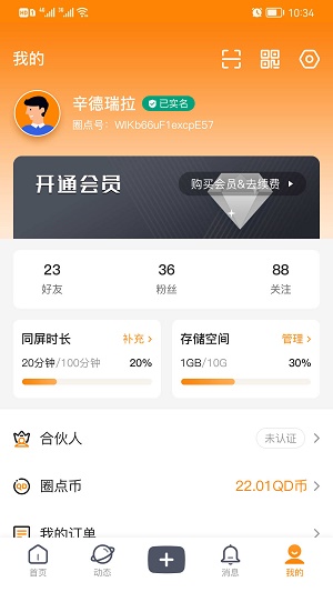 你圈我点官方正版图3