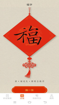 多宝送福无广告版图1