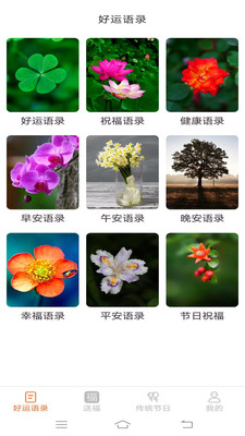 多宝送福无广告版图2