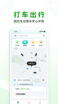 随申行免费版图3