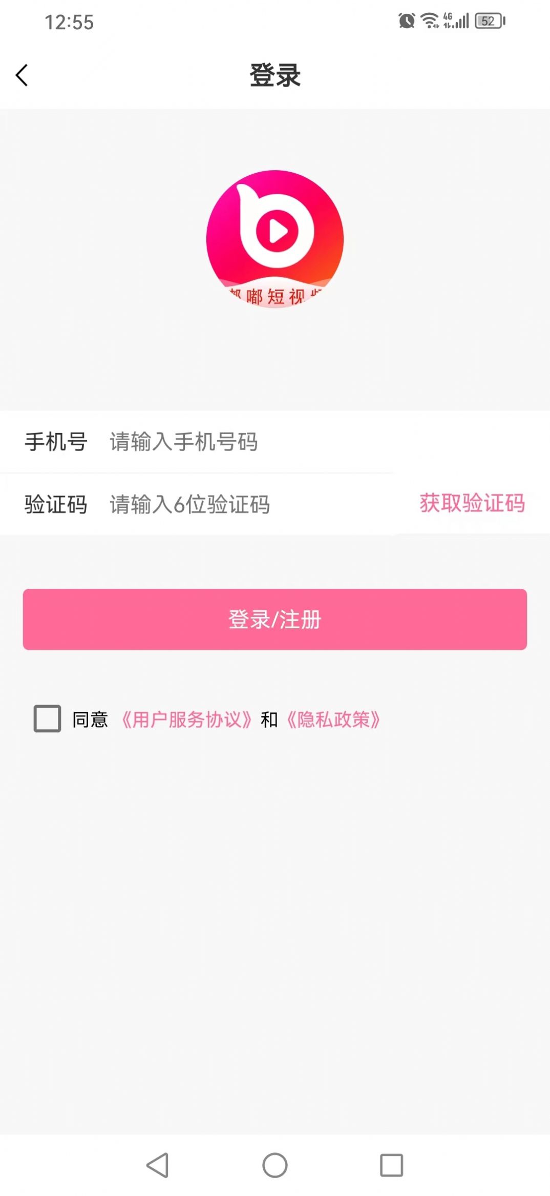 嘟嘟短视频手机免费版图1