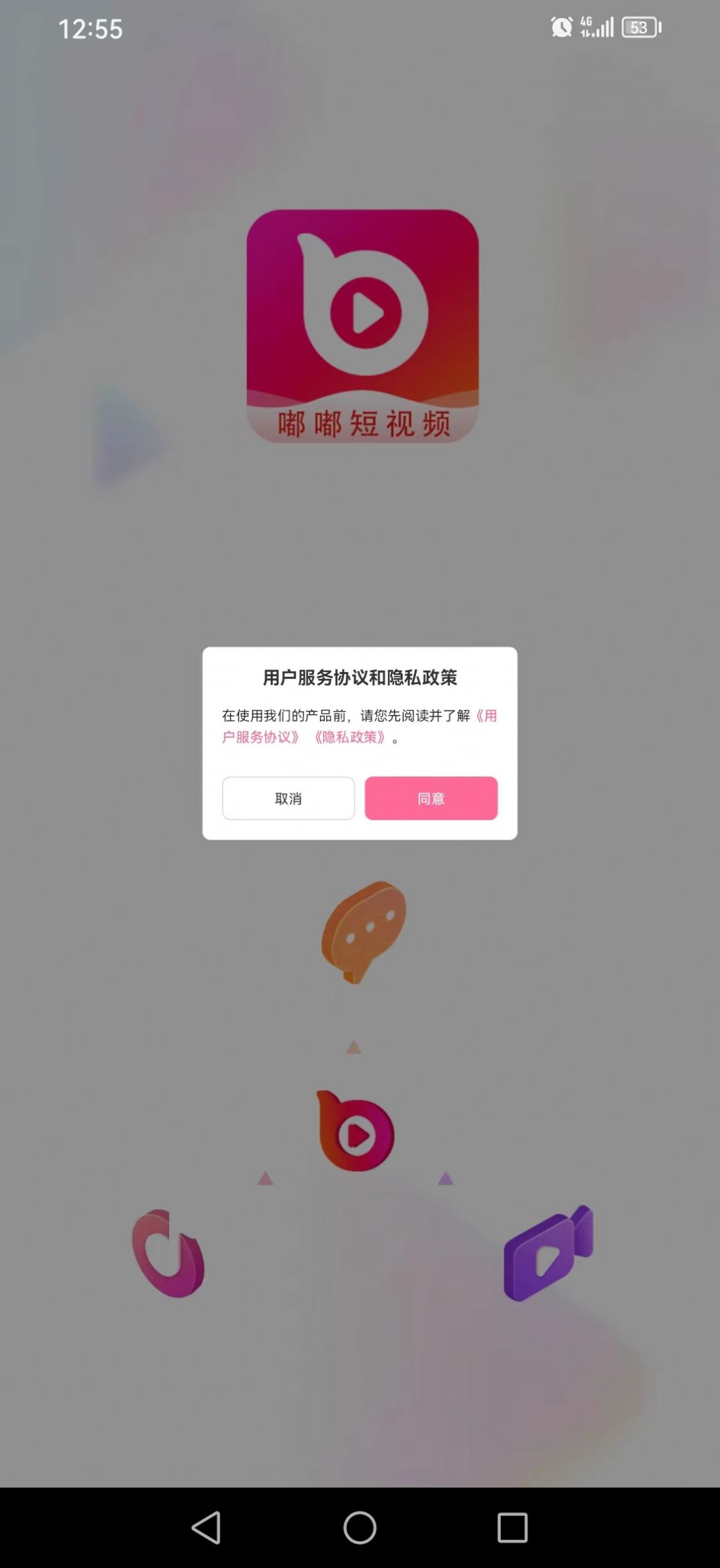 嘟嘟短视频手机免费版图3
