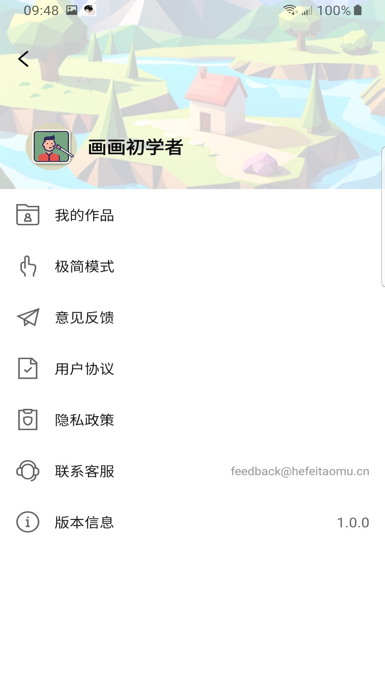 画画入门临摹通用版图2