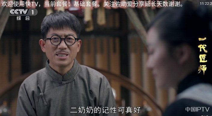 快TV影视手机正版图1