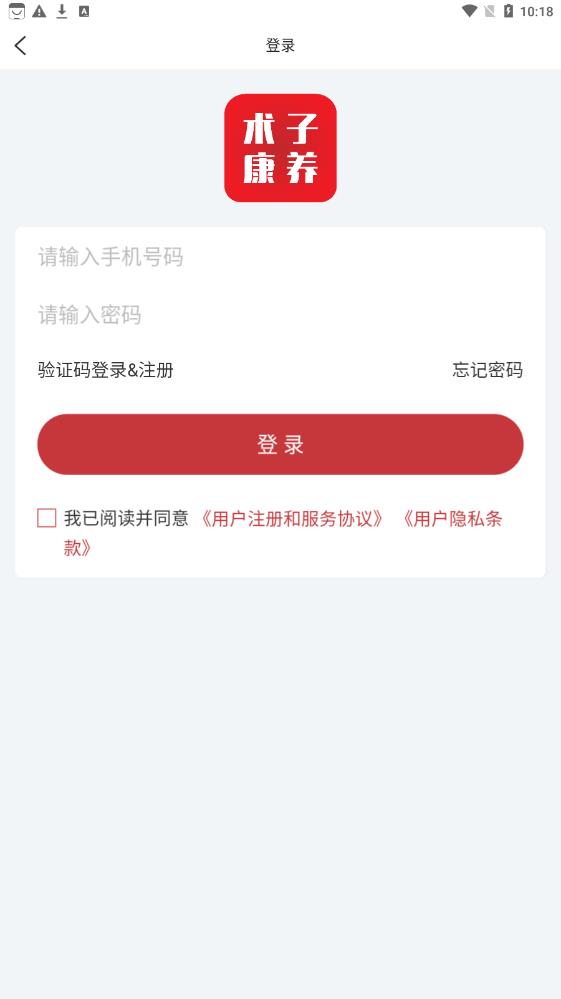 术子康养官方版图1