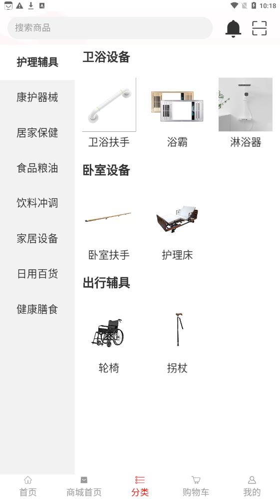 术子康养官方版图3