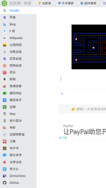 虫部落手机最新版图3