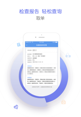 健康柯桥安卓官方版图1