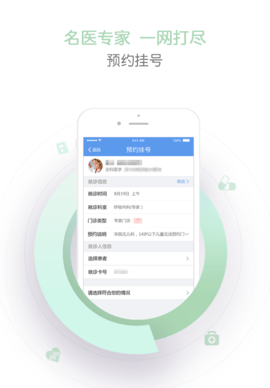 健康柯桥安卓官方版图2