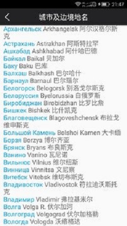 千亿词霸俄语词典图3