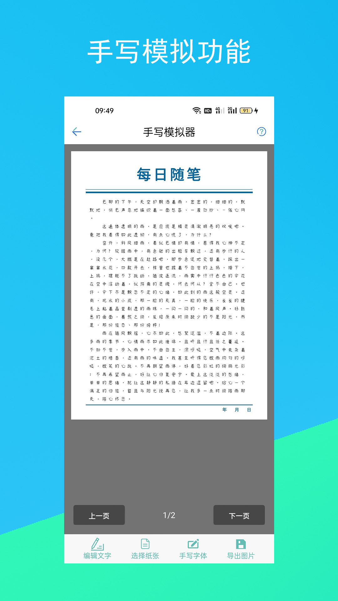 文案生成器原版图2