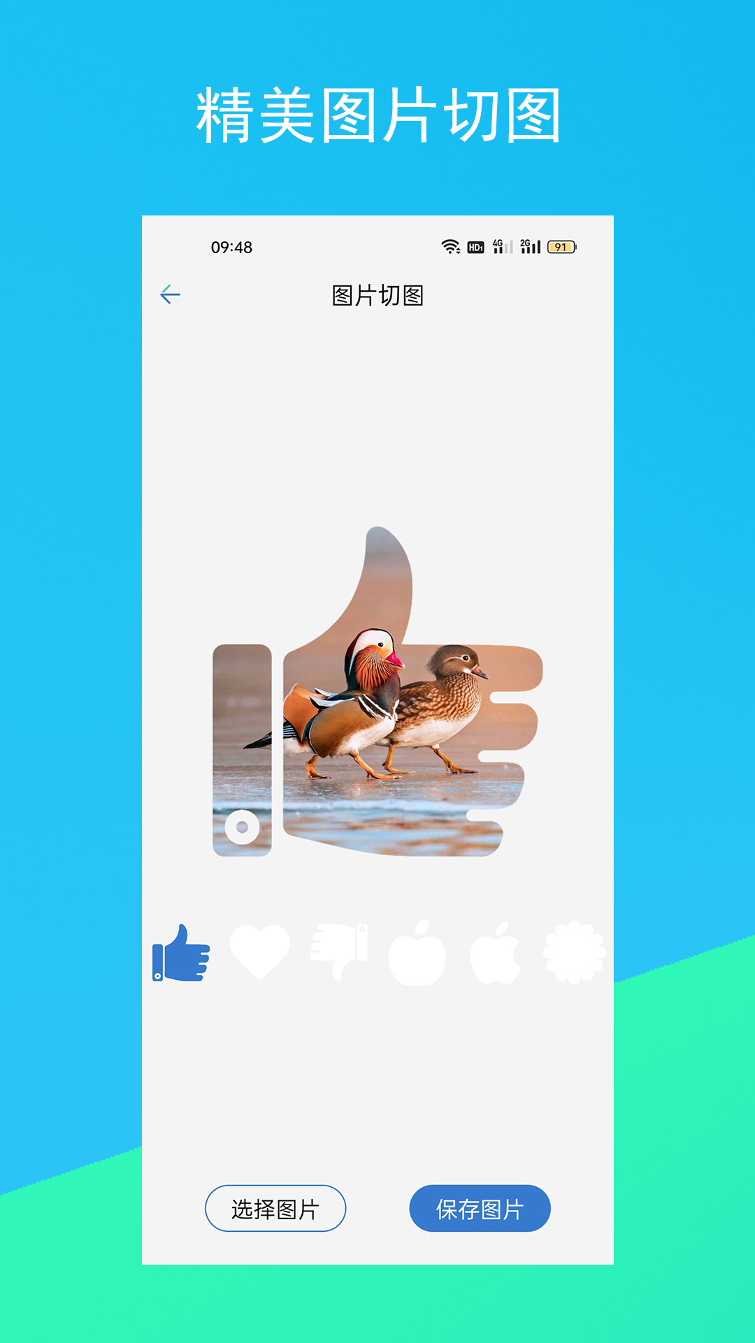 文案生成器原版图3