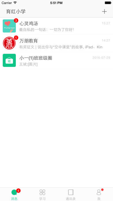 滨江教育图1