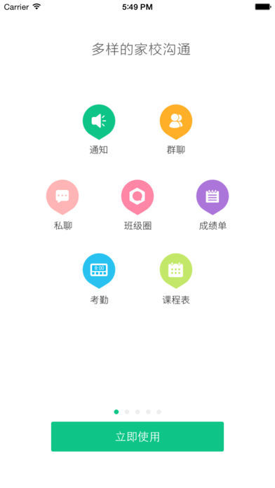 滨江教育图2