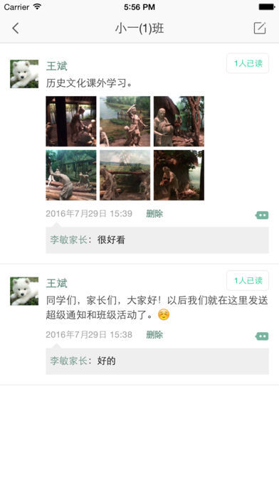 滨江教育图3