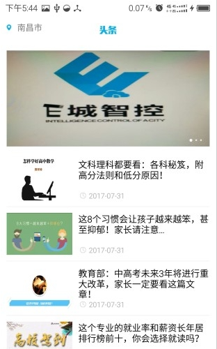 E城智控图1