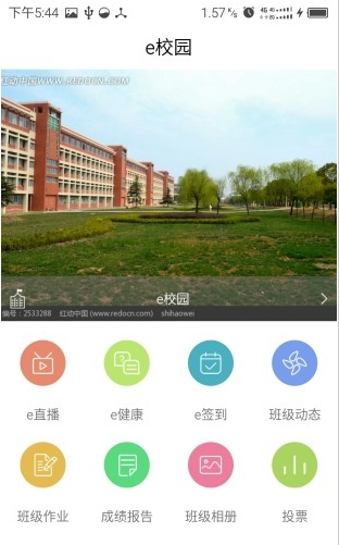 E城智控图2