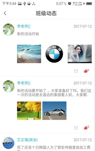 E城智控图3