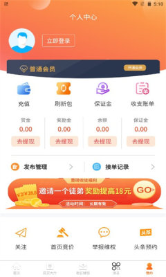 闲客吧兼职官方版图2