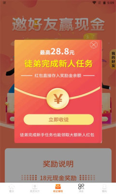 闲客吧兼职官方版图3