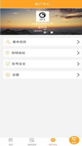 真君物流直装版图2
