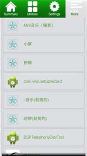 优化电池正版图3