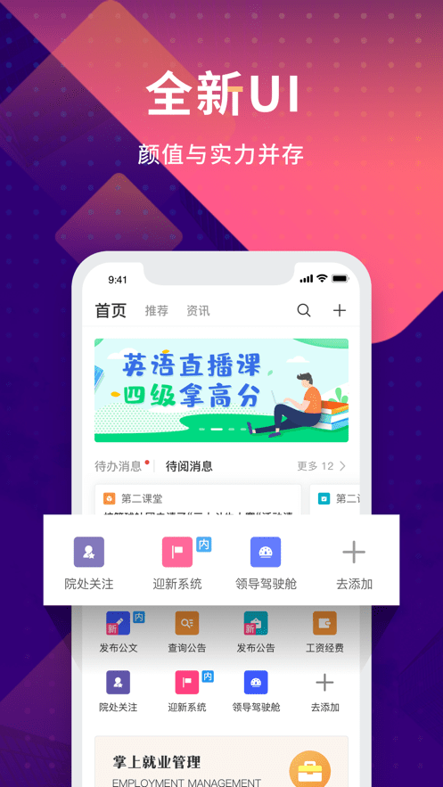数字现代最新版