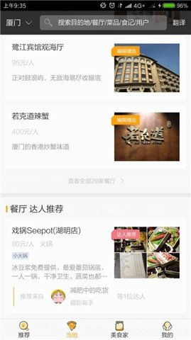 食圈食美图1
