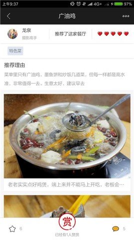 食圈食美图2