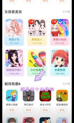 快趣玩官方正版图2