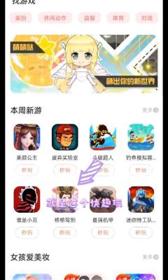 快趣玩官方正版图3