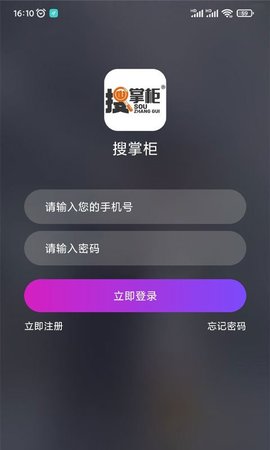 搜掌柜图1