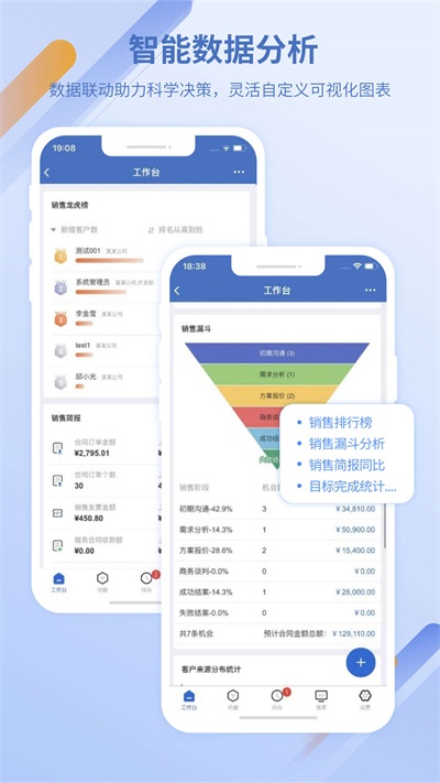 灵当CRM最新版图1