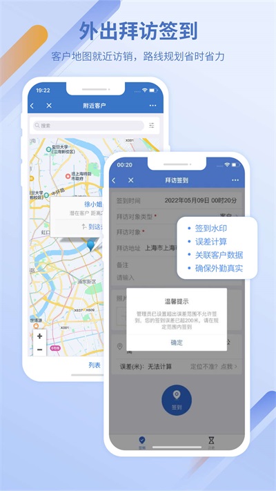 灵当CRM最新版图2
