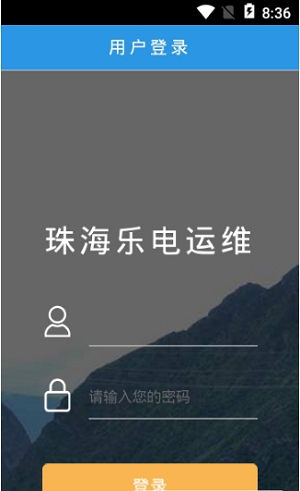 乐电智维通用版图2
