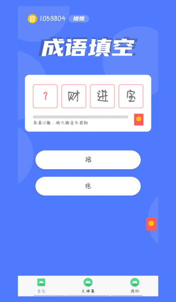 鼠多钱最新版图3