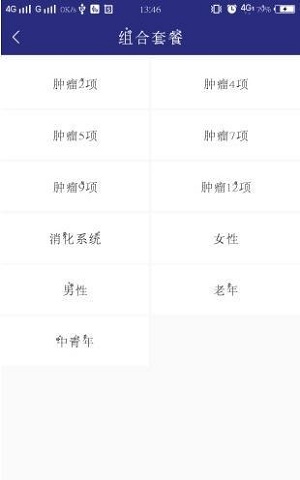 爱早诊最新免费版