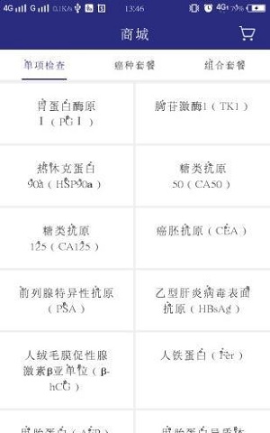 爱早诊最新免费版
