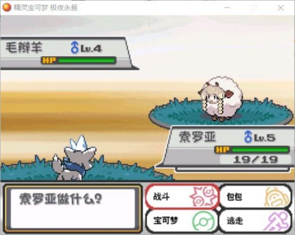 口袋妖怪九重天官方正版截图3