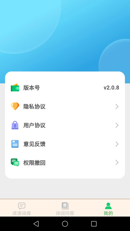 夏至成语(2)