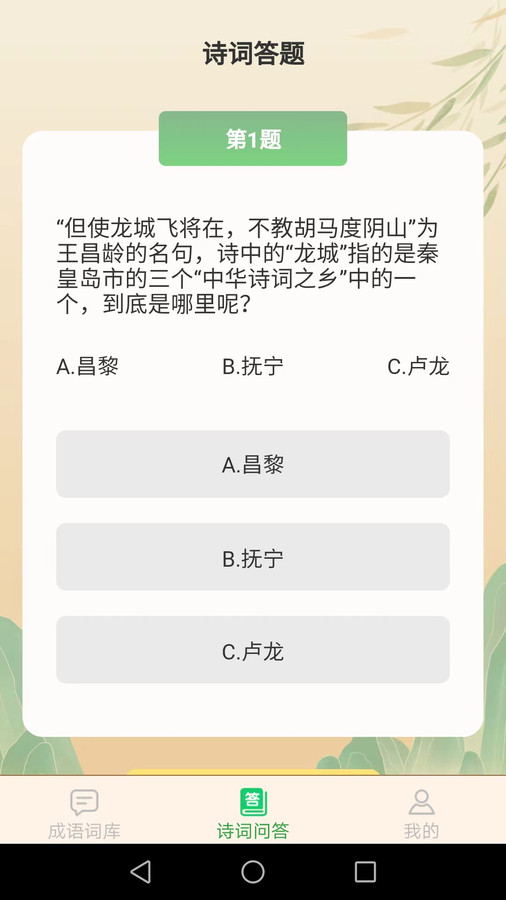 夏至成语(3)
