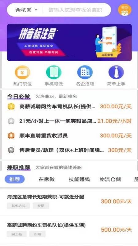 熊猫直聘安卓官方版