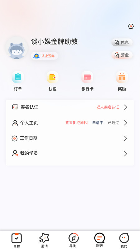 KO台球助教官方最新版图2