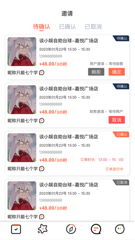 KO台球助教官方最新版图3